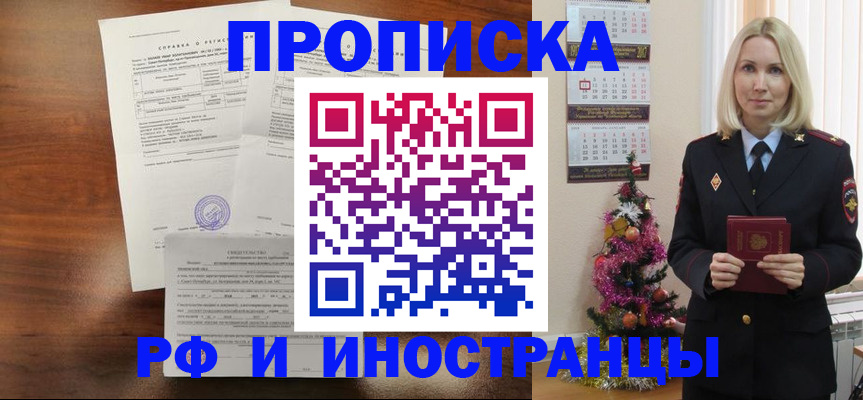 временная регистрация адрес в Грязовце