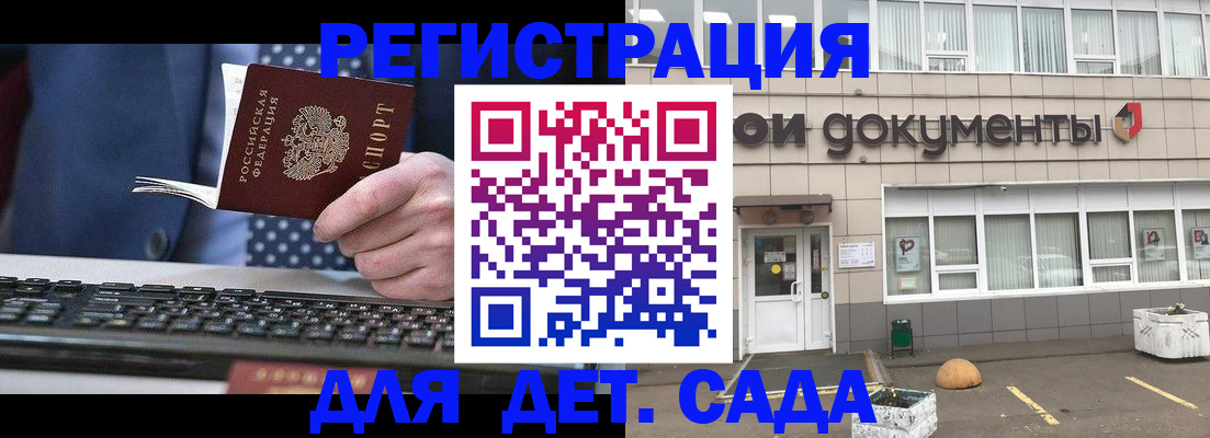 прописка гарантия в Грязовце