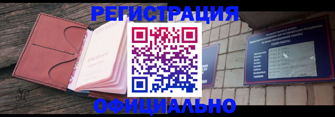 где прописаться в Грязовце