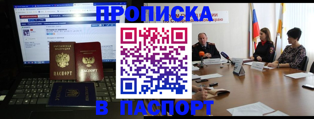 временная регистрация надежно в Грязовце