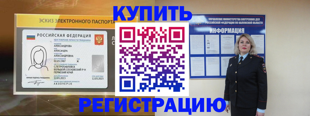 миграционный учет в Грязовце