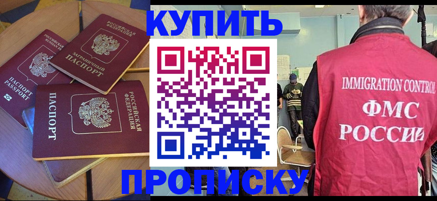 временная регистрация поиск в Грязовце