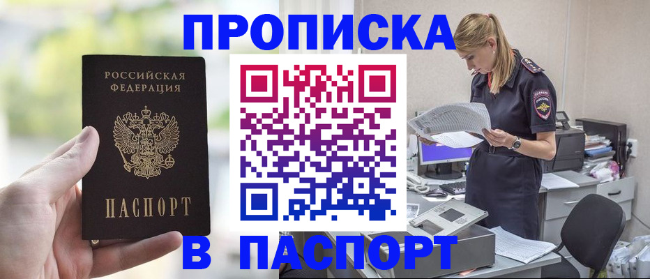 прописка ребенка в Грязовце