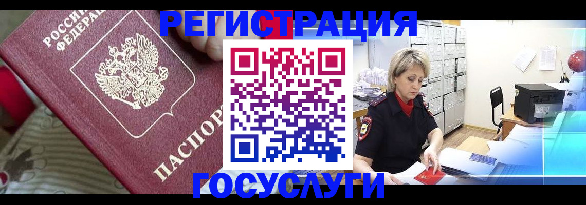временная регистрация адрес в Грязовце