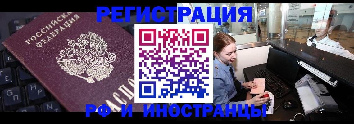 временная регистрация гарантия в Грязовце