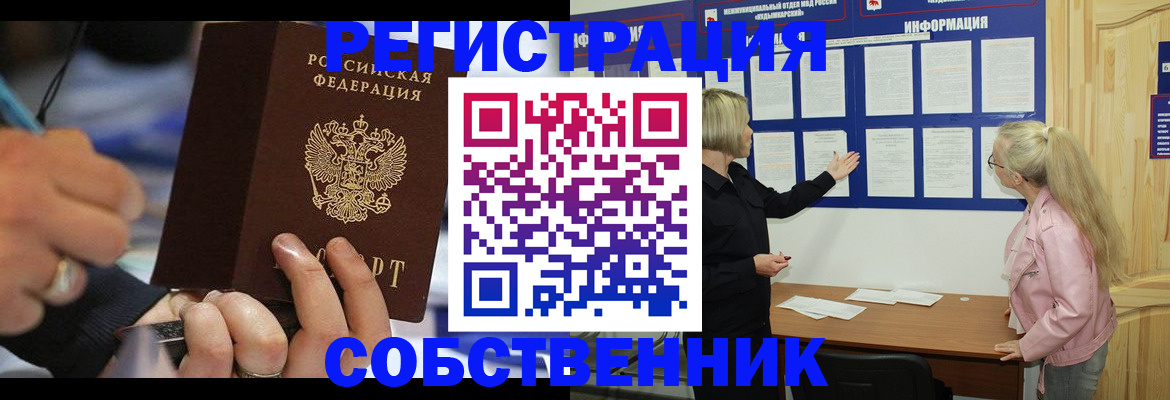 пропишу в квартире в Грязовце