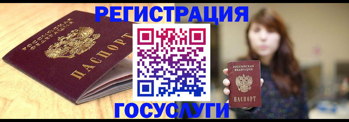 прописка для кредита в Грязовце